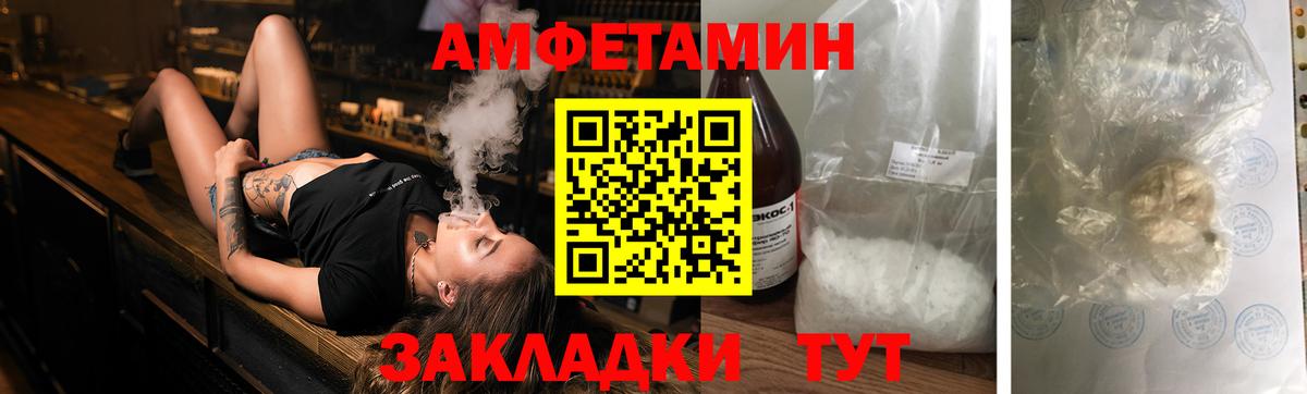 Амфетамин 97%  Вход с VPN  Amphetamine  Будённовск 
