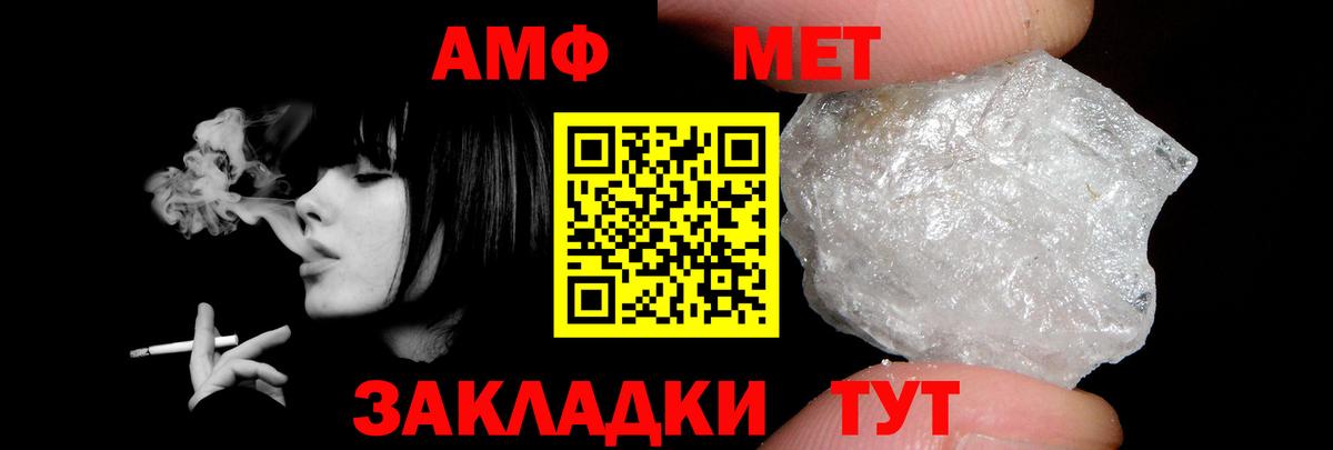 АМФЕТАМИН 97% Будённовск