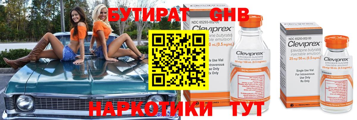 Будённовск  Бутират оксана  Вход с VPN 