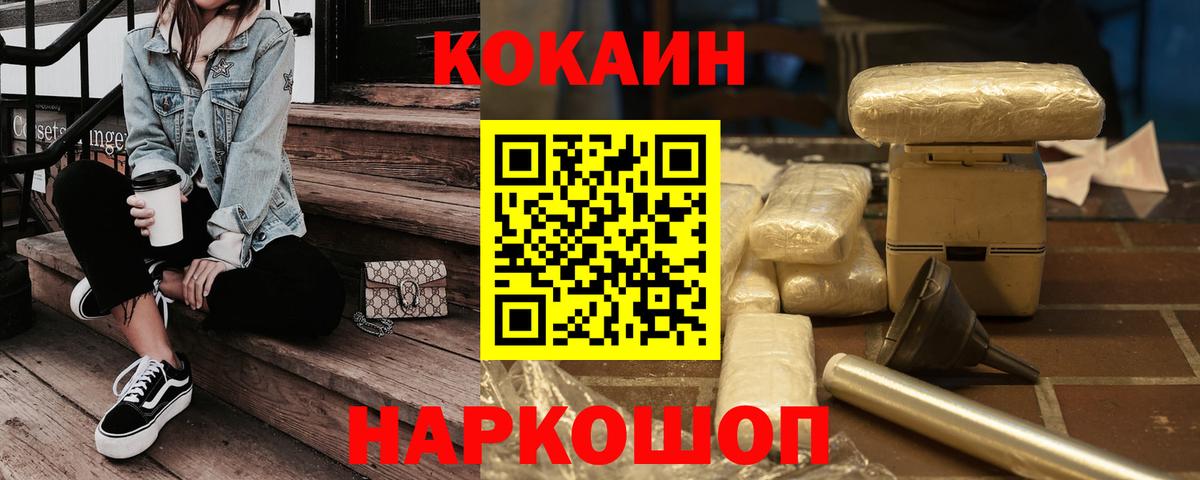 Кокаин FishScale Будённовск