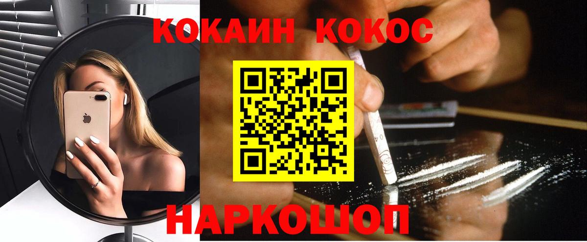 Cocaine 97%  Кокаин FishScale  Вход с VPN  закладки  Будённовск 