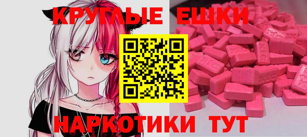 Экстази  Вход с VPN  Будённовск  Экстази VHQ 