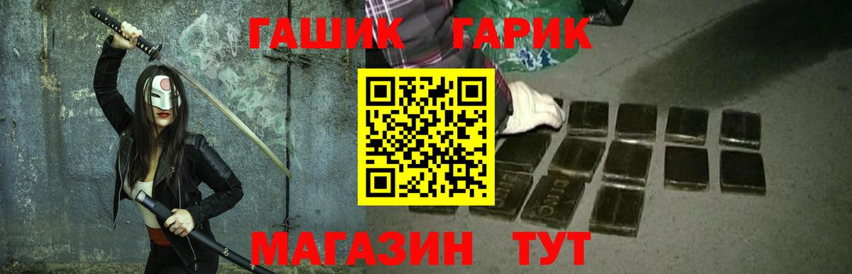 Будённовск  ГАШ убойный  наркотики  ГАШ VHQ  Вход с VPN  ГАШИШ 