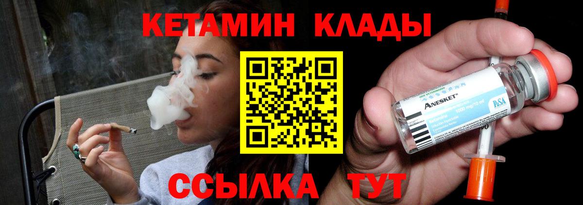 КЕТАМИН VHQ Будённовск