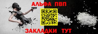 альфа пвп Можга