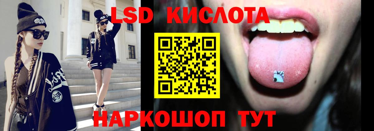 Лсд 25 экстази кислота Будённовск