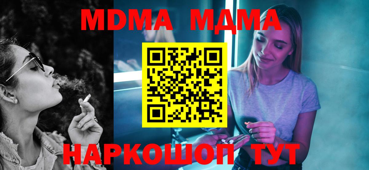 MDMA кристаллы  МДМА Molly  Вход с VPN  Будённовск 