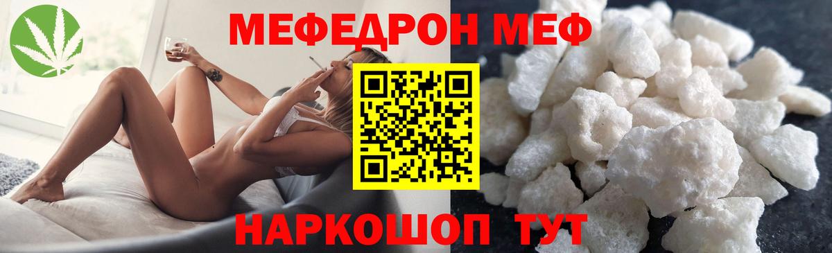 Мефедрон VHQ  МЯУ-МЯУ  МЕФ мяу мяу  Будённовск  Вход с VPN 
