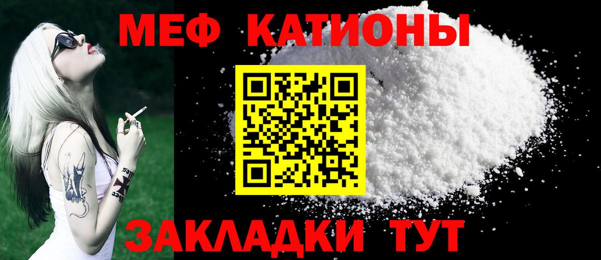 Мефедрон мука Будённовск