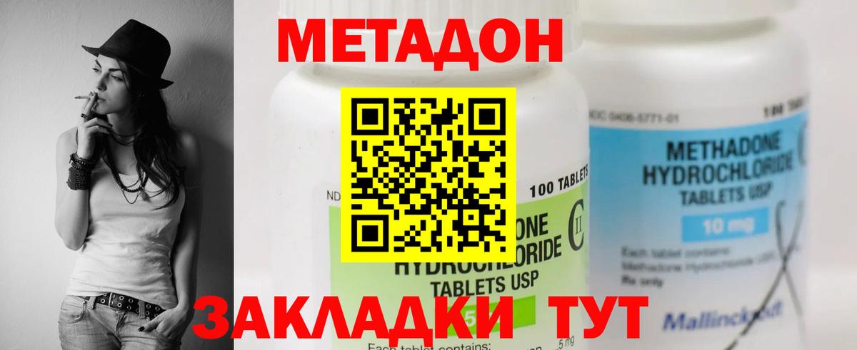 Метадон VHQ Будённовск