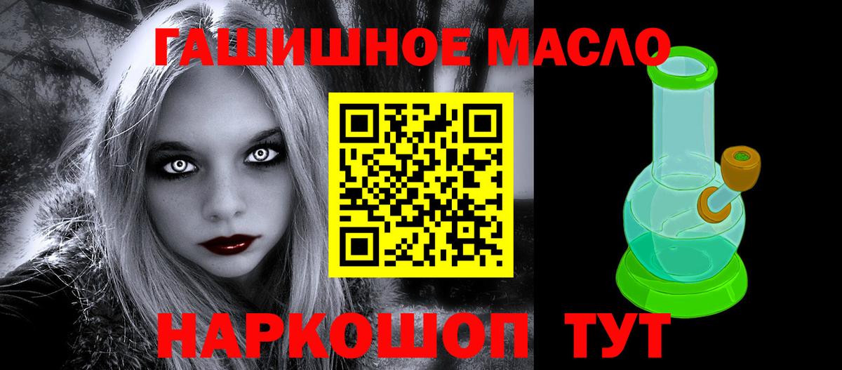 Будённовск  Дистиллят ТГК THC oil  Вход с VPN 