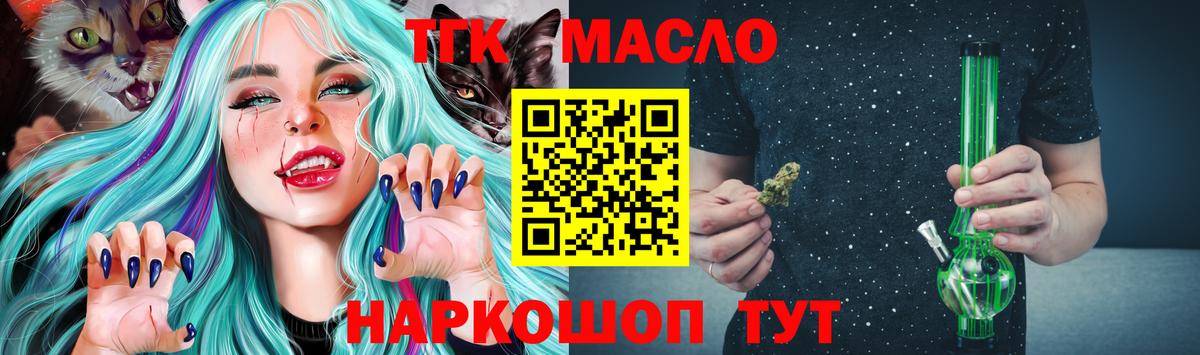 Дистиллят ТГК THC oil Будённовск
