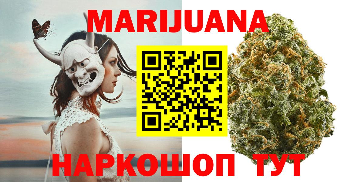 Марихуана Amnesia Будённовск